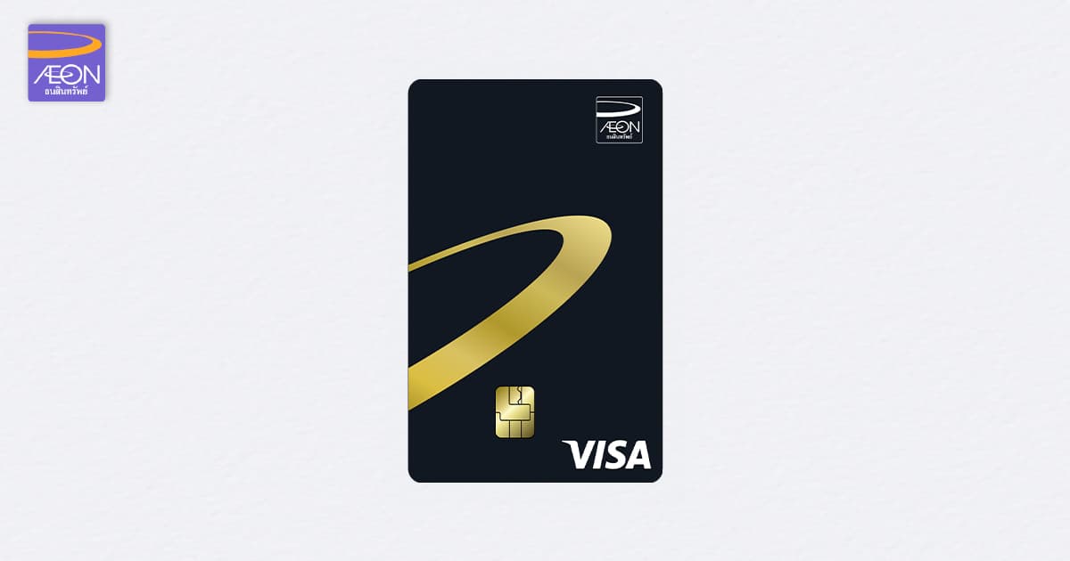 บัตรเครดิตอิออน โกลด์ เข้าใจง่าย เข้าถึงง่าย ใช้ได้ทุกที่ทุกเวลา