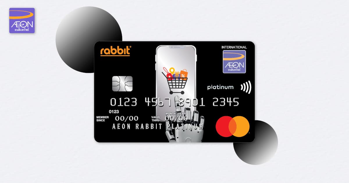 บัตรเครดิตอิออน แรบบิท แพลทินัม สุดขีดชีวิตคนเดินทาง ทั้ง BTS/MRT