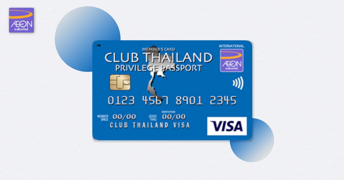 บัตรเครดิตคลับไทยแลนด์ อภิสิทธิ์เหนือระดับสำหรับคนรักกอล์ฟ