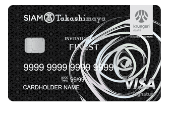 บัตรเครดิต สยาม ทาคาชิมายะ ไฟน์เนส - อินวิเทชั่น โอนลี่